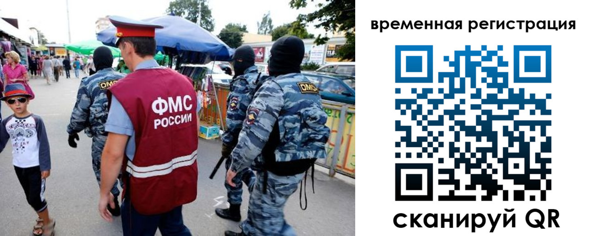прописка для военкомата в Кемерово