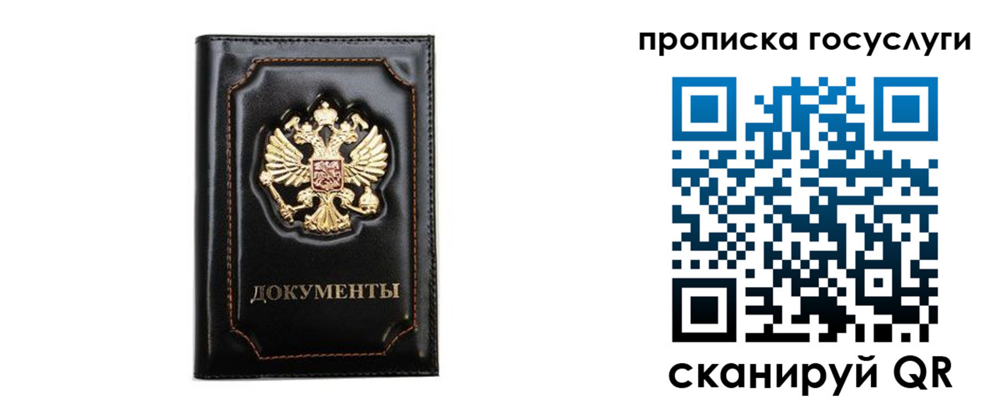 прописка в квартире в Кемерово