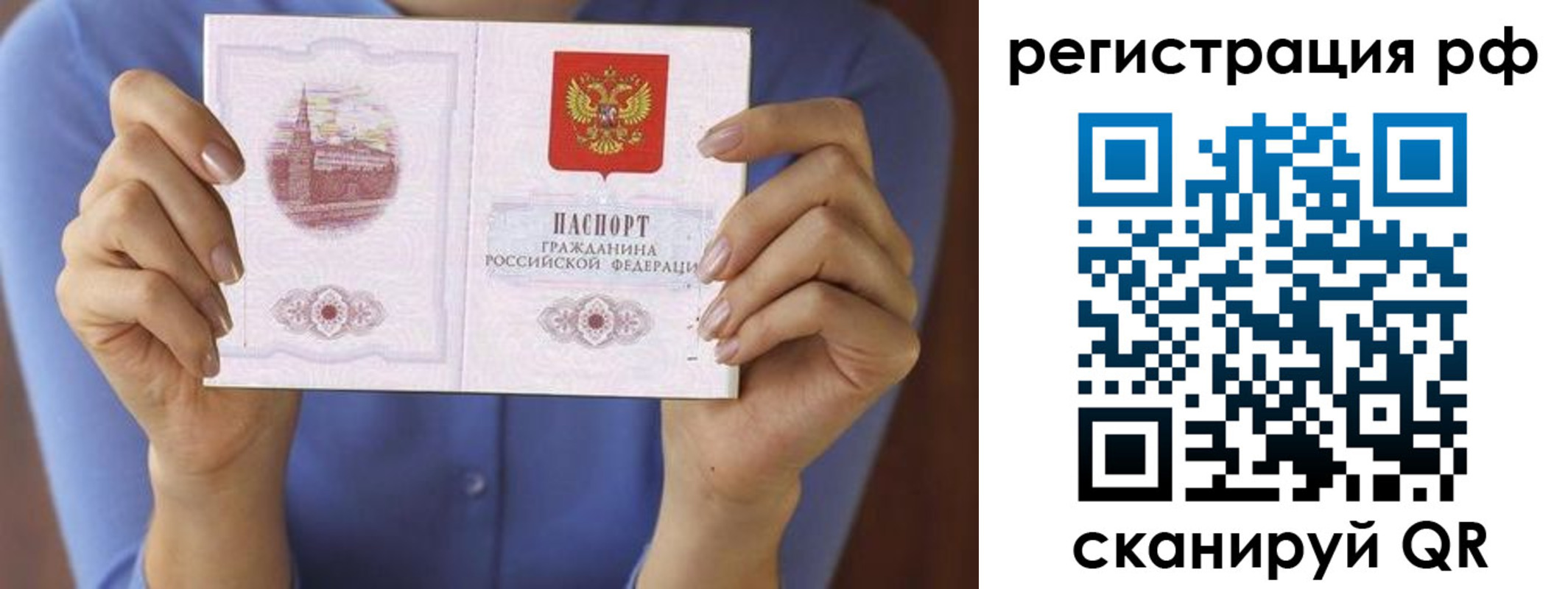 прописка 2025 в Кемерово